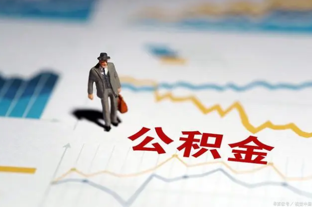 朔州公积金缴纳比例基数