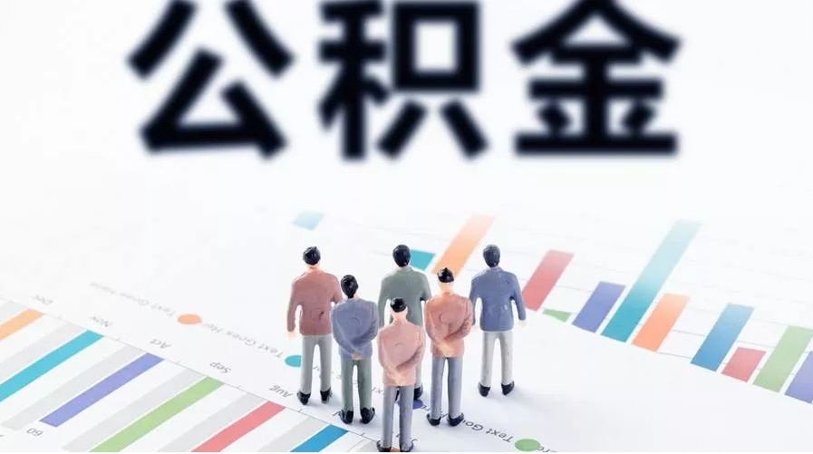 朔州怎么提取公积金？