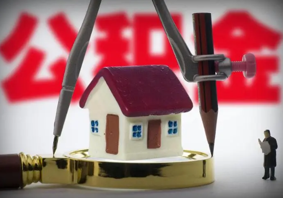 朔州公积金代办提取详细流程