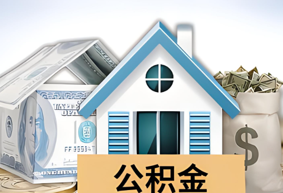 朔州封存公积金提取有次数限制吗