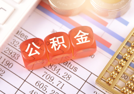 朔州在职公积金提取需要开具在职证明吗？