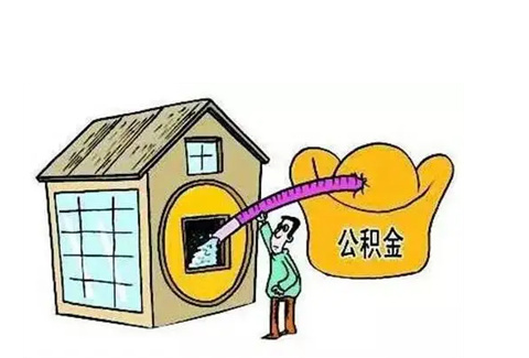 朔州公积金提取需要多长时间批准？